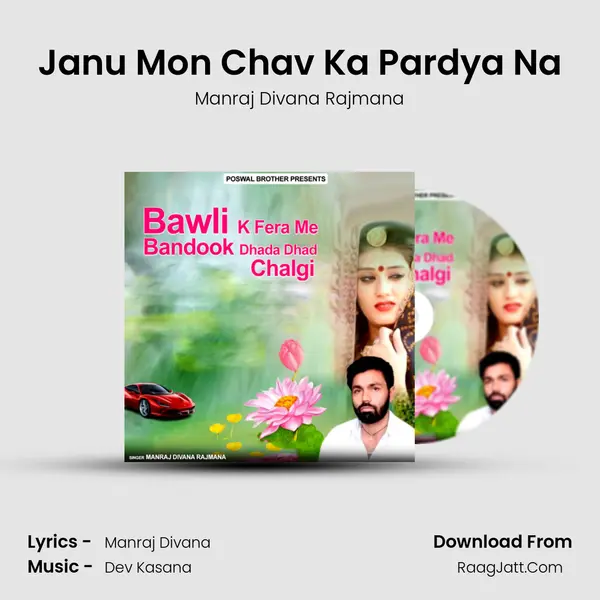 Janu Mon Chav Ka Pardya Na MP3 Song by Manraj Divana Rajmana Cover