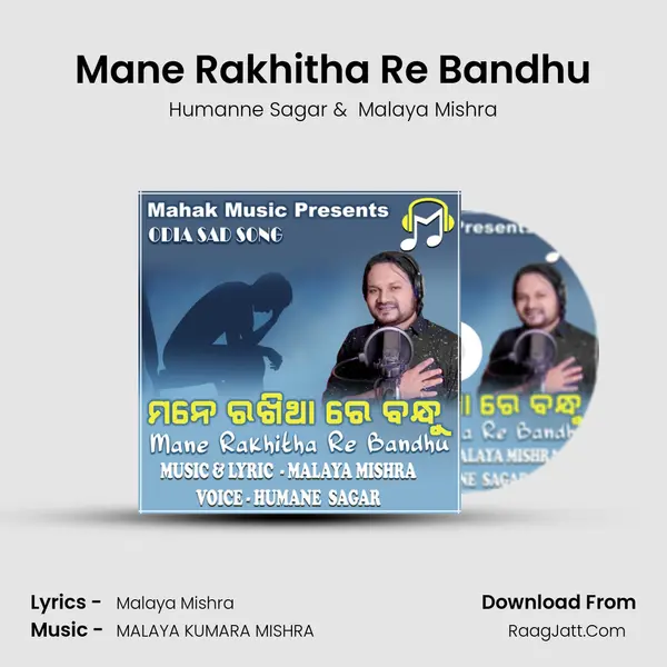 Mane Rakhitha Re Bandhu - Humanne Sagar