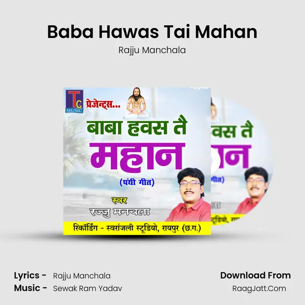 Baba Hawas Tai Mahan mp3 song