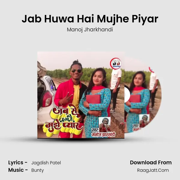 Jab Huwa Hai Mujhe Piyar mp3 song