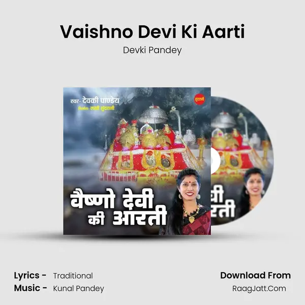 Vaishno Devi Ki Aarti MP3 Song by Devki Pandey Cover