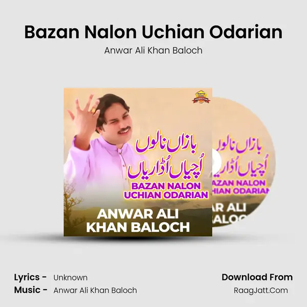 Bazan Nalon Uchian Odarian mp3 song