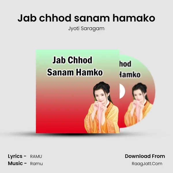 Jab chhod sanam hamako mp3 song