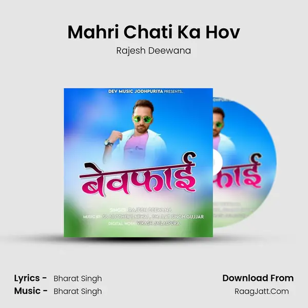 Mahri Chati Ka Hov MP3 Song by Rajesh Deewana Cover