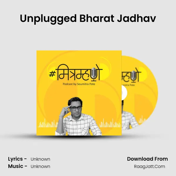 Unplugged Bharat Jadhav MP3 Song by  Cover