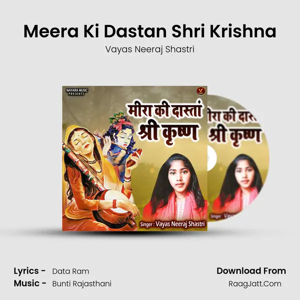 Meera Ki Dastan Shri Krishna mp3 song