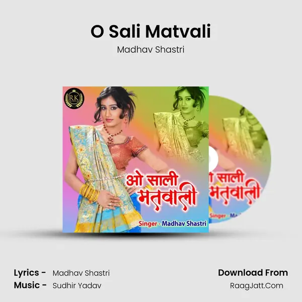 O Sali Matvali mp3 song