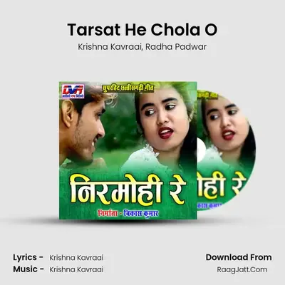 Tarsat He Chola O MP3 Song by Krishna Kavraai Cover