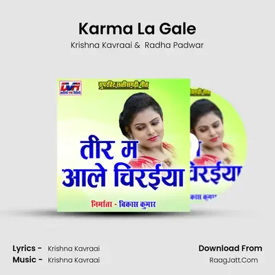 Karma La Gale MP3 Song by Krishna Kavraai Cover