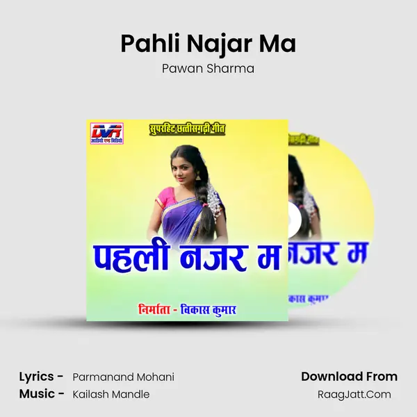 Pahli Najar Ma mp3 song