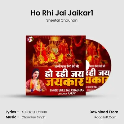 Ho Rhi Jai Jaikar1 mp3 song