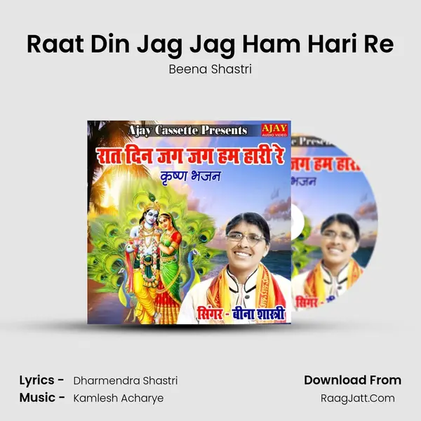 Raat Din Jag Jag Ham Hari Re Cover