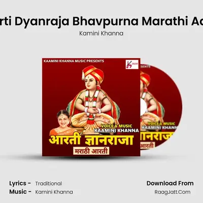 Aarti Dyanraja Bhavpurna Marathi Aarti - Kamini Khanna