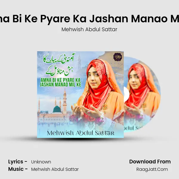 Amna Bi Ke Pyare Ka Jashan Manao Mil Ke - Single - Mehwish Abdul Sattar