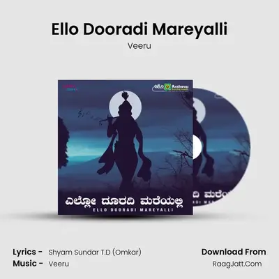 Ello Dooradi Mareyalli mp3 song