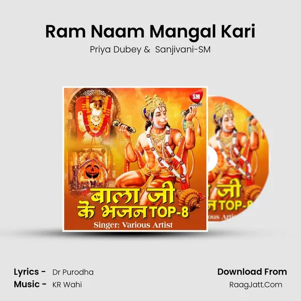 Ram Naam Mangal Kari mp3 song