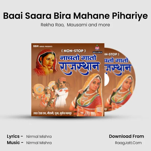 Baai Saara Bira Mahane Pihariye mp3 song