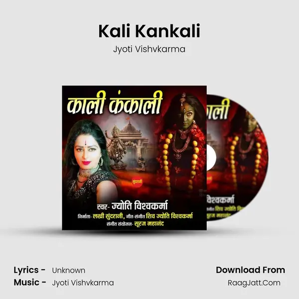 Kali Kankali mp3 song