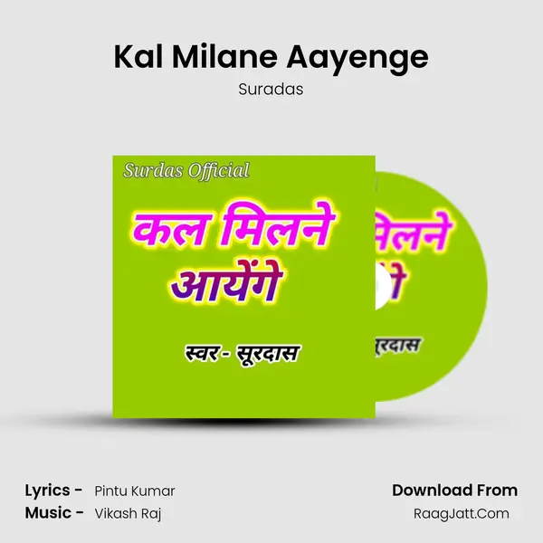 Kal Milane Aayenge mp3 song