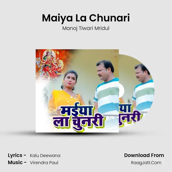 Maiya La Chunari Cover