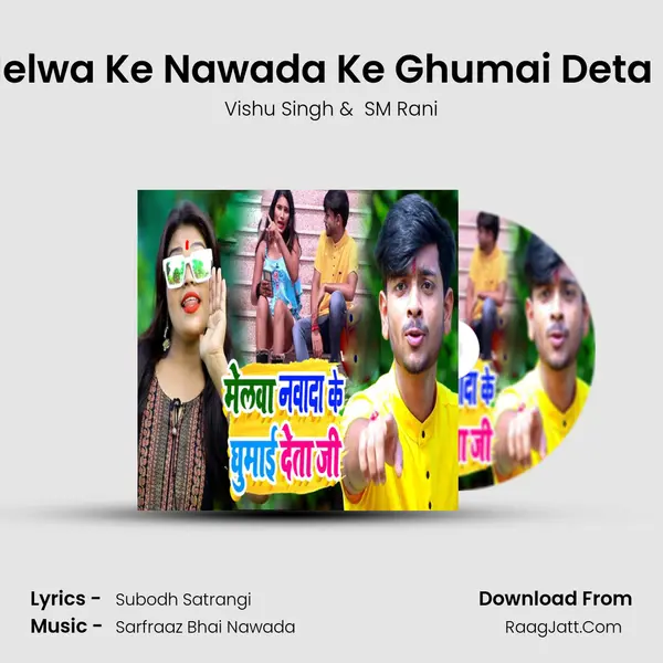 Melwa Ke Nawada Ke Ghumai Deta Ji MP3 Song by Vishu Singh Cover