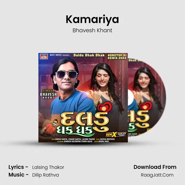 Kamariya MP3 Song by Bhavesh Khant Cover