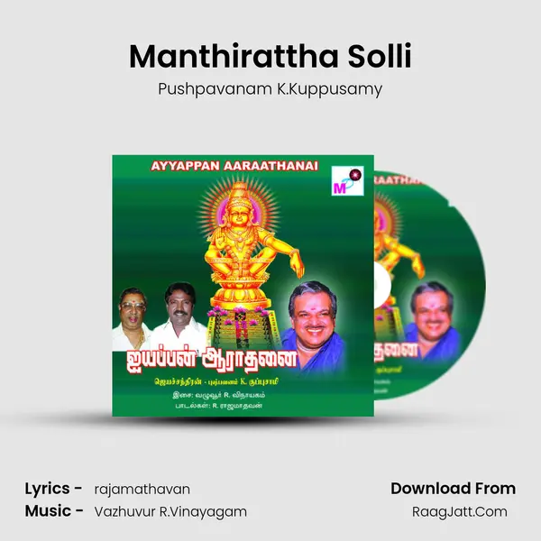 Manthirattha Solli MP3 Song by Pushpavanam K.Kuppusamy Cover