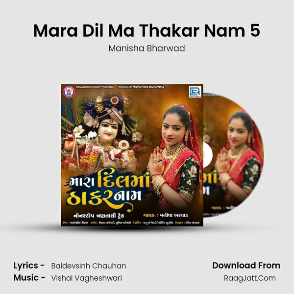 Mara Dil Ma Thakar Nam 5 MP3 Song by Manisha Bharwad Cover