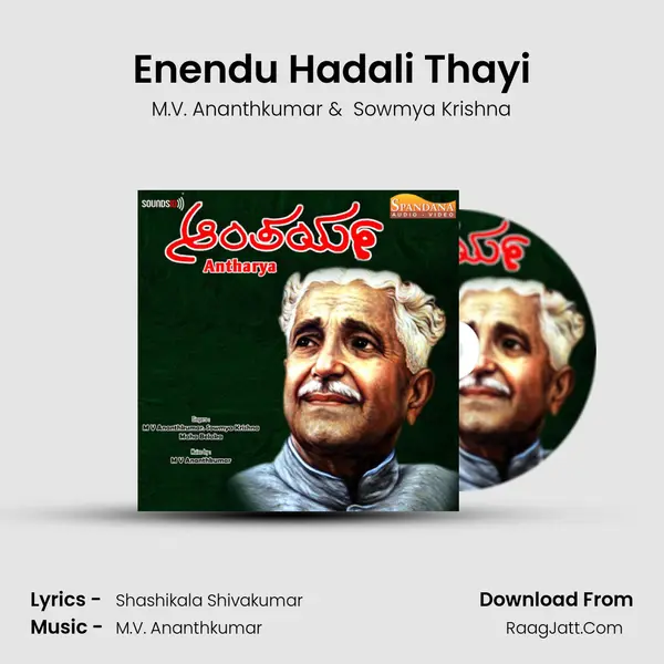 Enendu Hadali Thayi MP3 Song by M.V. Ananthkumar Cover