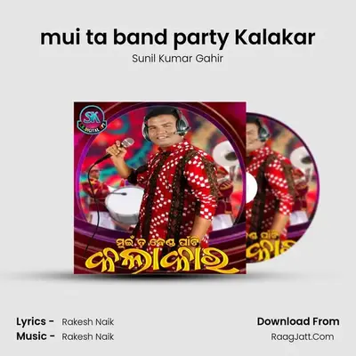 mui ta band party Kalakar - Sunil Kumar Gahir