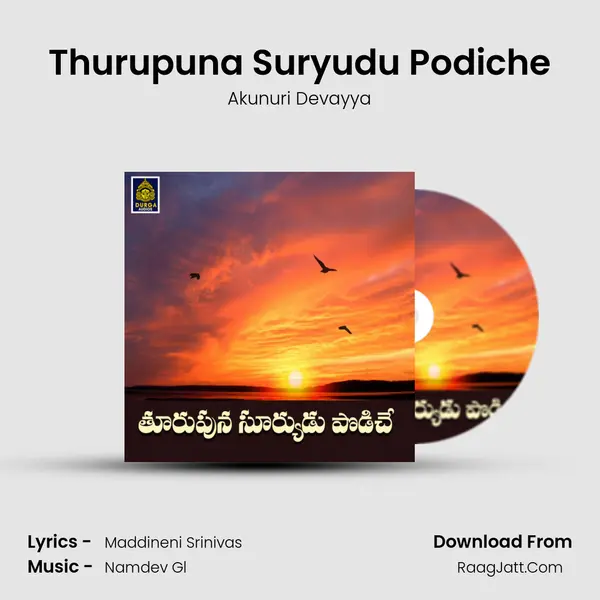 Thurupuna Suryudu Podiche - Akunuri Devayya