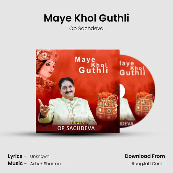 Maye Khol Guthli mp3 song