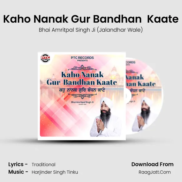 Kaho Nanak Gur Bandhan  Kaate - Bhai Amritpal Singh Ji (Jalandhar Wale)