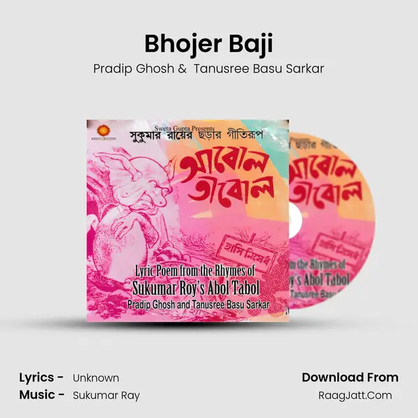 Bhojer Baji MP3 Song by Pradip Ghosh Cover