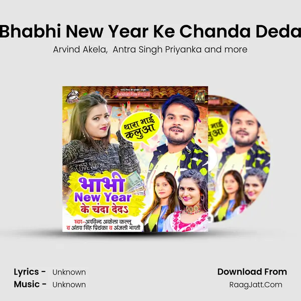 Bhabhi New Year Ke Chanda Deda - Arvind Akela