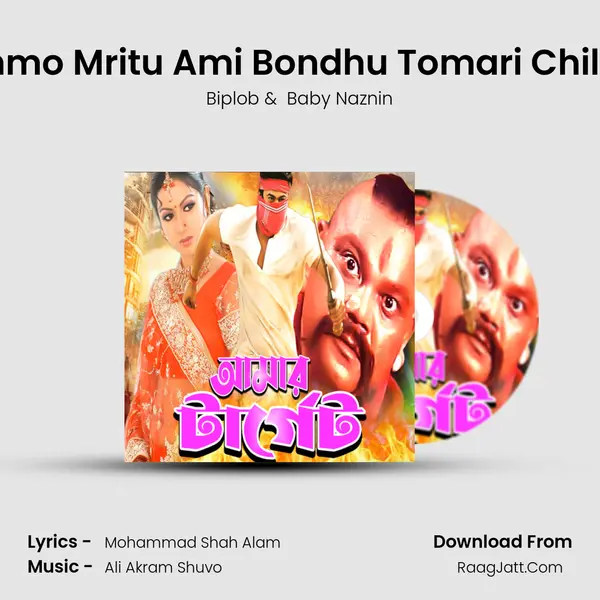 Jonmo Mritu Ami Bondhu Tomari Chilam MP3 Song by Biplob Cover