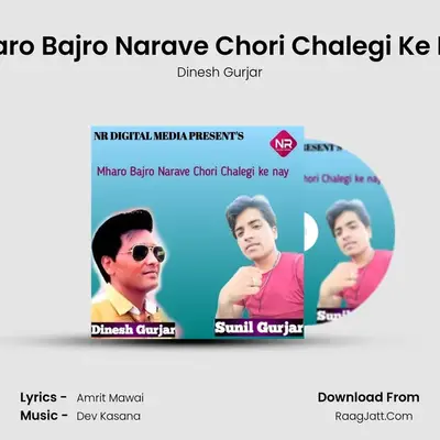 Mharo Bajro Narave Chori Chalegi Ke Nay - Dinesh Gurjar