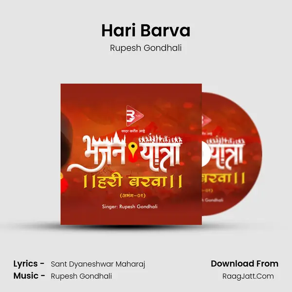 Bhajan Yatra - Rupesh Gondhali