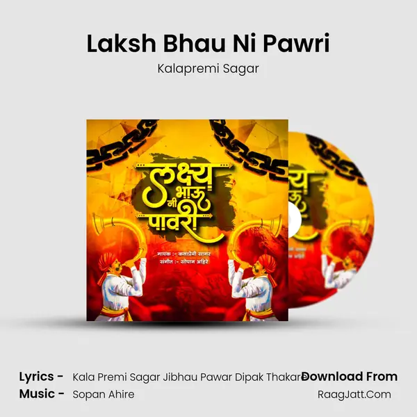 Laksh Bhau Ni Pawri MP3 Song by Kalapremi Sagar Cover