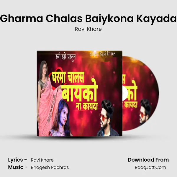 Gharma Chalas Baiykona Kayada - Ravi Khare