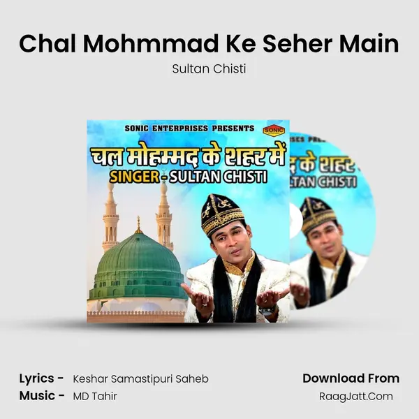 Chal Mohmmad Ke Seher Main MP3 Song by Sultan Chisti Cover