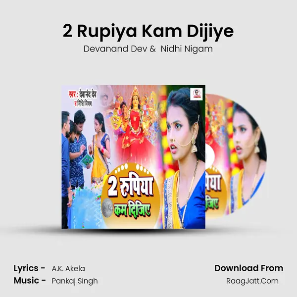 2 Rupiya Kam Dijiye mp3 song