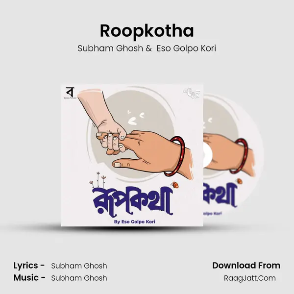 Roopkotha - Subham Ghosh