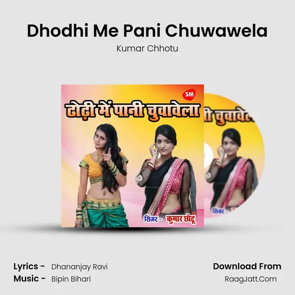 Dhodhi Me Pani Chuwawela - Kumar Chhotu