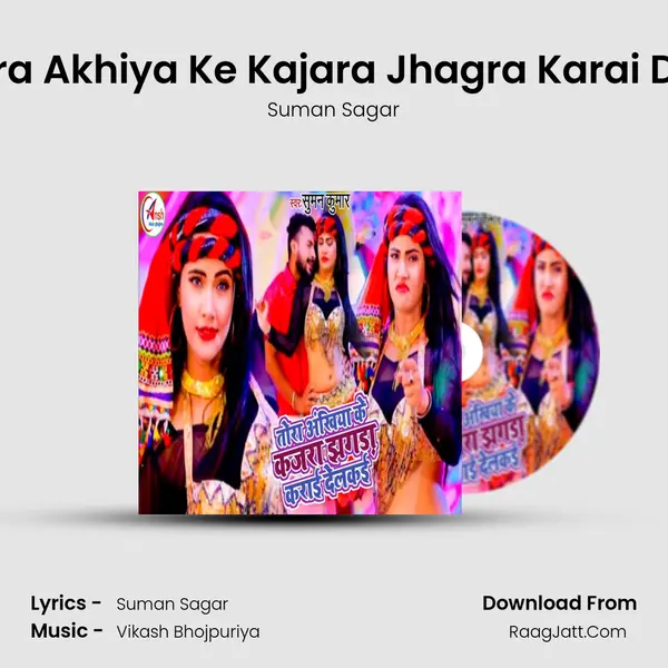 Tohra Akhiya Ke Kajara Jhagra Karai Delai - Suman Sagar