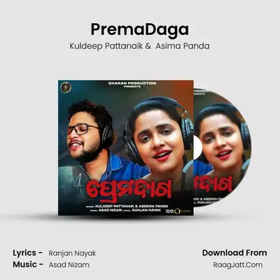 PremaDaga - Kuldeep Pattanaik