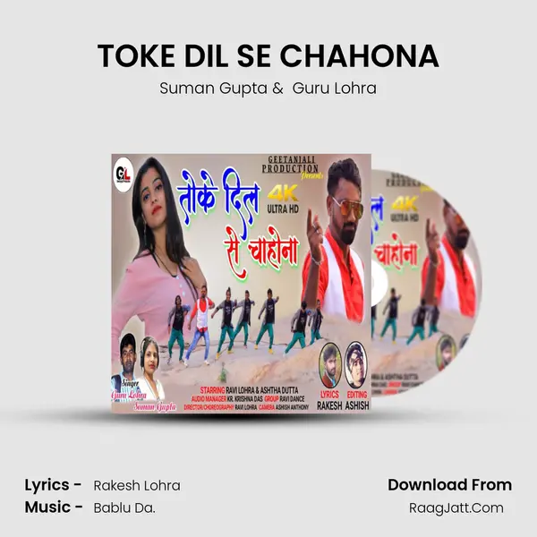 TOKE DIL SE CHAHONA MP3 Song by Suman Gupta Cover