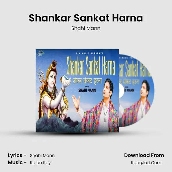 Shankar Sankat Harna MP3 Song by Shahi Mann Cover