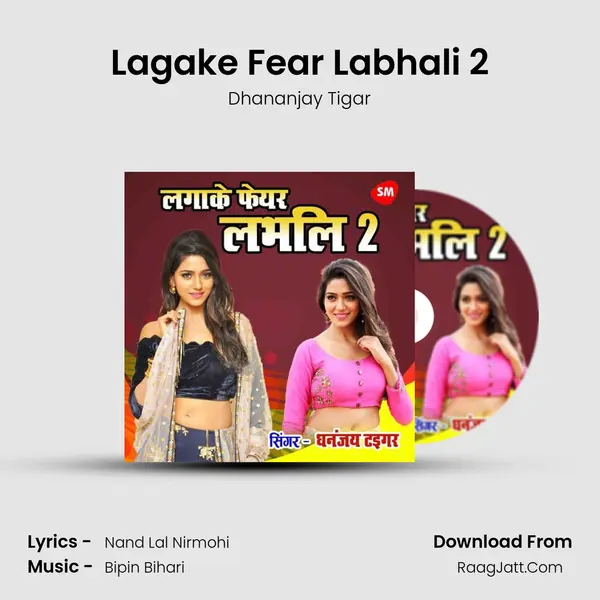 Lagake Fear Labhali 2 - Dhananjay Tigar