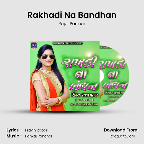 Rakhadi Na Bandhan mp3 song